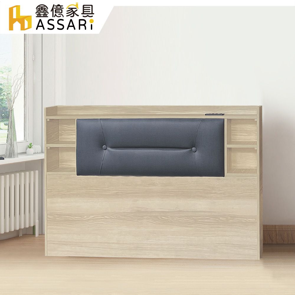 ASSARI -庫洛瑪床頭片(雙人5尺)