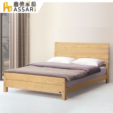 ASSARI-威爾松木實木床架(雙人5尺)