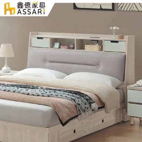 ASSARI-夏朵抽屜收納插座床頭箱(雙大6尺)