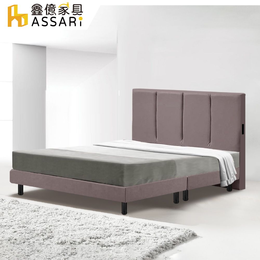 ASSARI -比利插座耐磨皮房間組(床頭片+床底)-雙人5尺