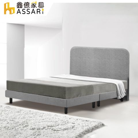 ASSARI -薇美貓抓皮房間組(床頭片+床底)-雙人5尺