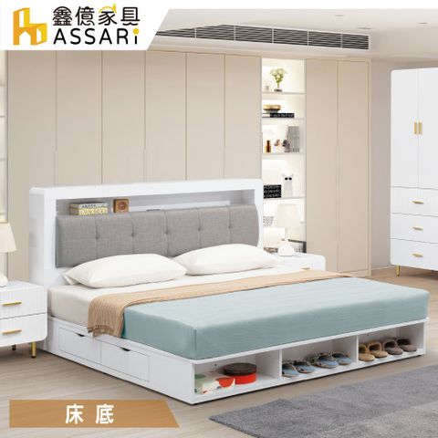 ASSARI -赫拉收納二抽屜圓弧床底(雙大6尺)