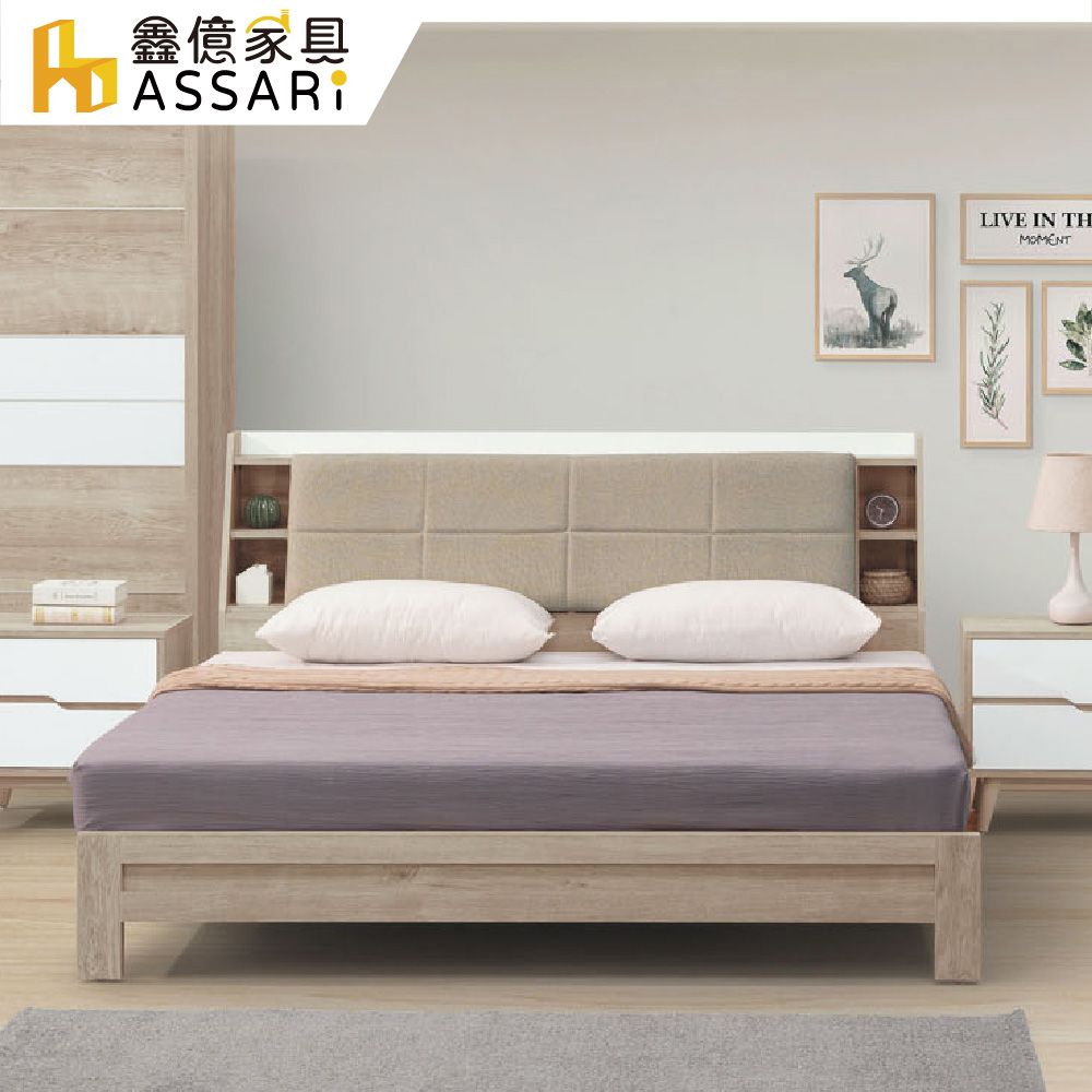 ASSARI -肯詩特原橡雙色貓抓皮房間組(床頭箱+床底)-雙人5尺