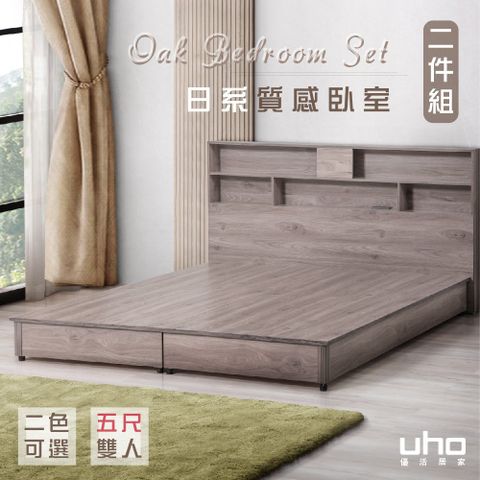 UHO 久澤木柞 DA-5尺雙人迪克日式二件組/床頭片+低床底(灰橡色/橡木紋色)-運費另計