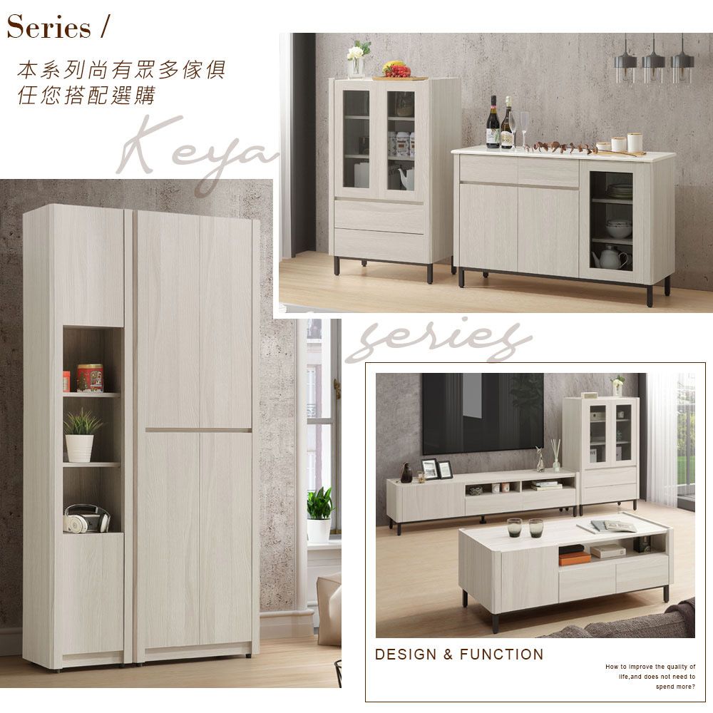 Series /本系列尚有眾多傢俱任您搭配選購KeyaseriesDESIGN & FUNCTIONHow to Improve the quality of, and does not need tospend more?