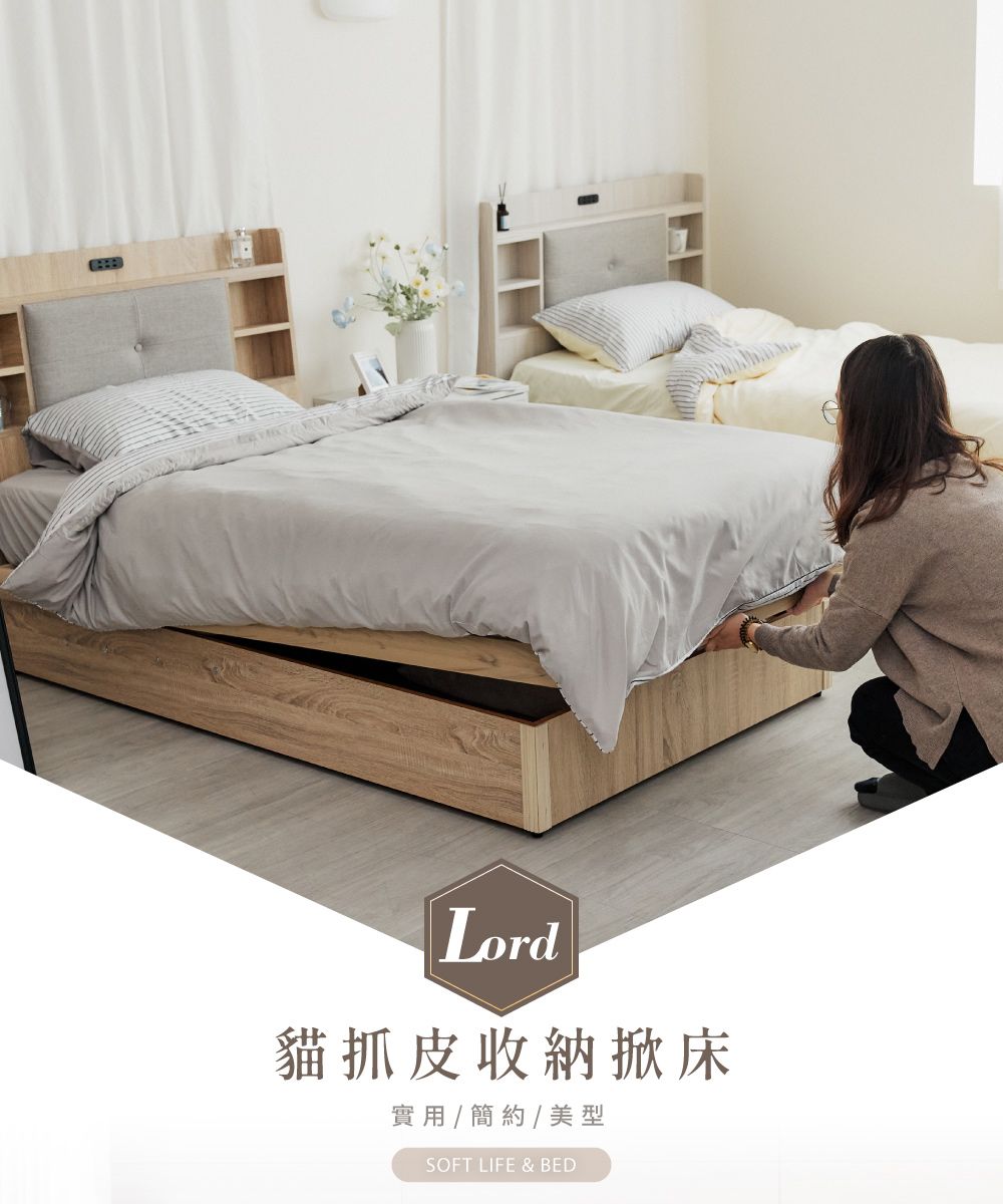 Lord貓抓皮收纳掀床實用 / 簡約 / 美型SOFT LIFE & BED