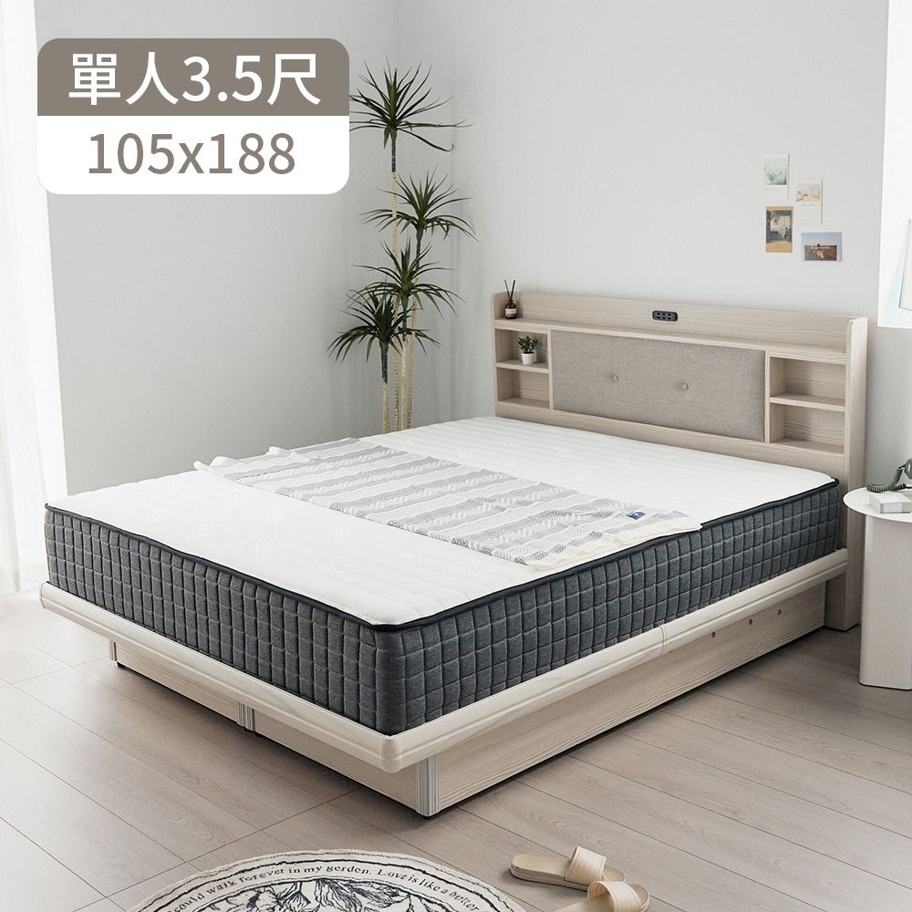 PEACHY LIFE 完美主義  日晨時光 天絲蜂巢式獨立筒單人加大3.5尺床墊