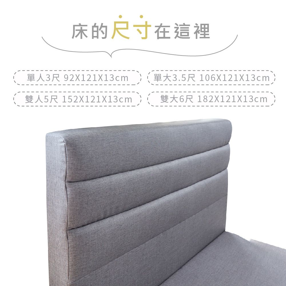 藤原傢俬 佛羅倫斯貓抓皮床頭單人加大3.5尺(不含床架/底)-灰色