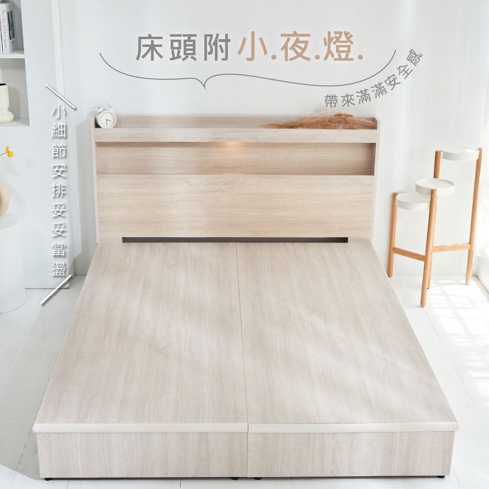 藤原傢俬 遙控/觸控燈附插座木芯板床組3.5尺單人加大(6分床架床底+床頭)