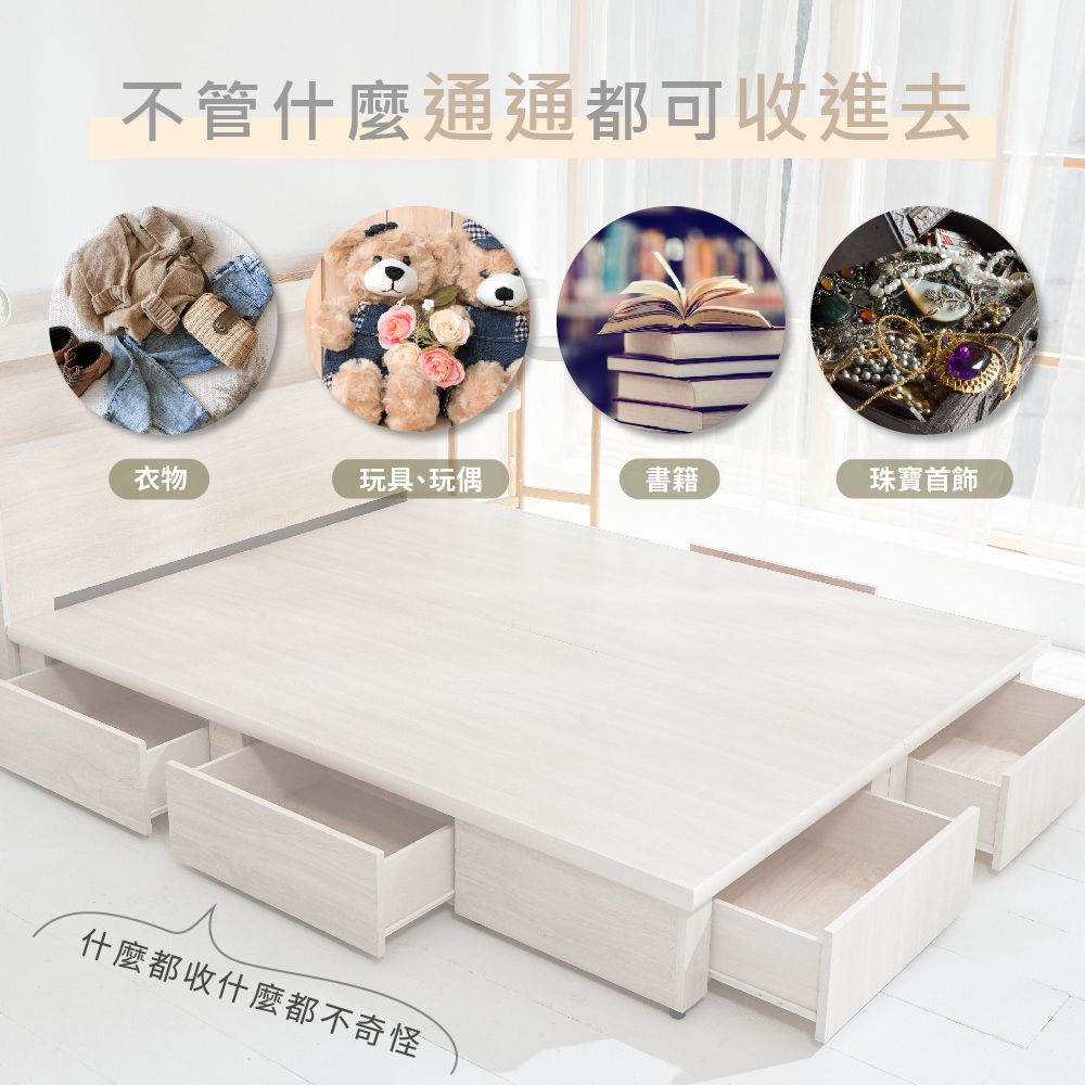 藤原傢俬 遙控/觸控燈附插座木芯板新6抽床組3.5尺單人加大(新6抽床架/床底+床頭)