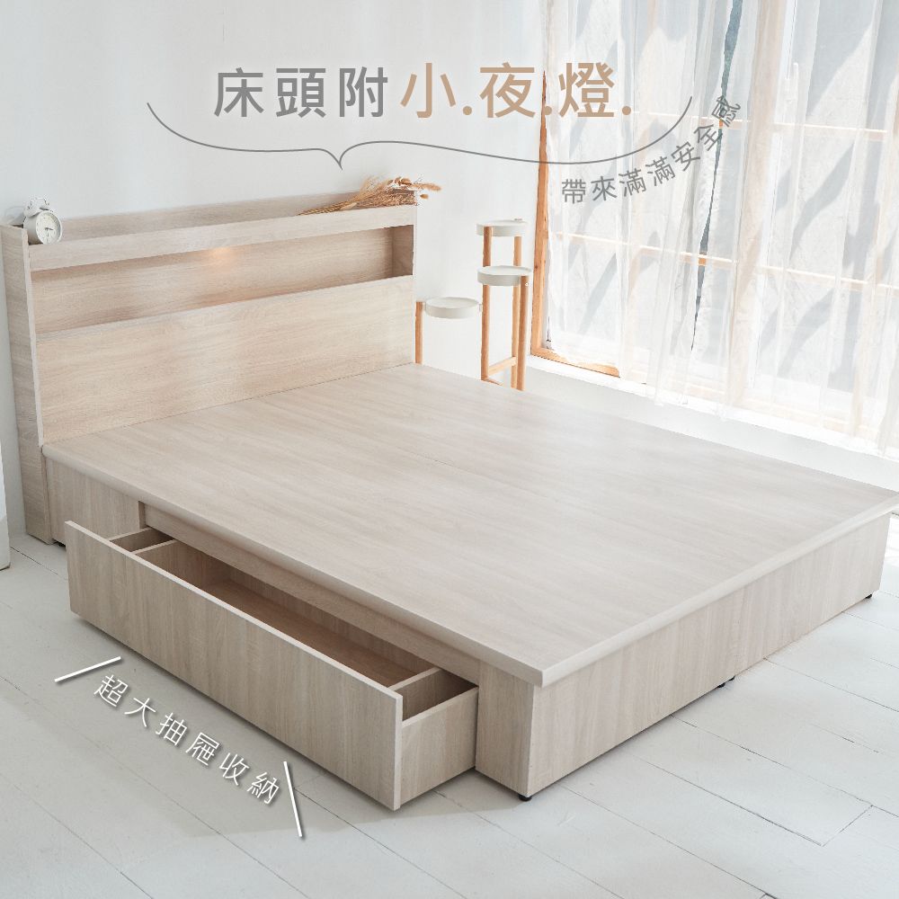 藤原傢俬 白色戀人木芯板收納空間床組-單抽5尺雙人(置物空間床架/床底+床頭+單抽屜)