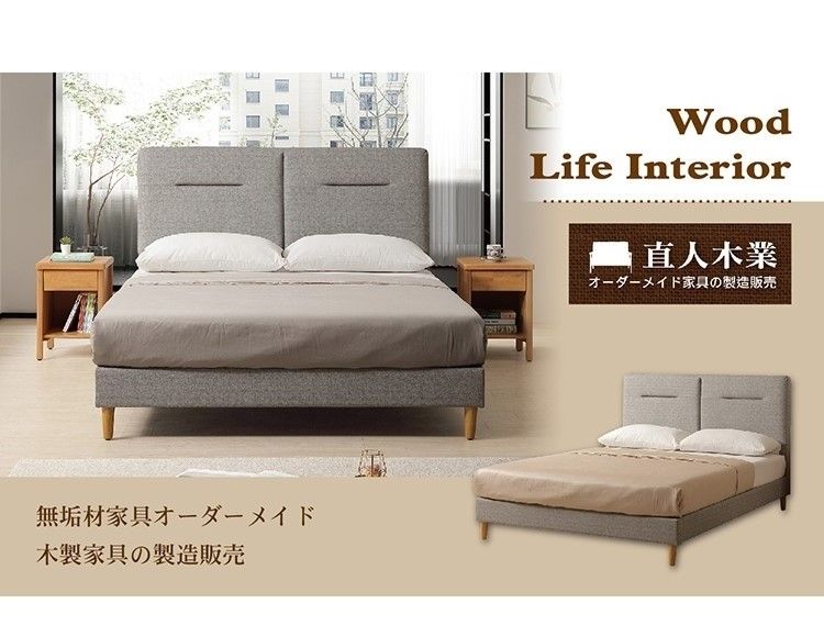 無垢材家具オーダーメイド木製家具の製造販売WoodLife Interior 直人木業オーダーメイド家具の製造販売