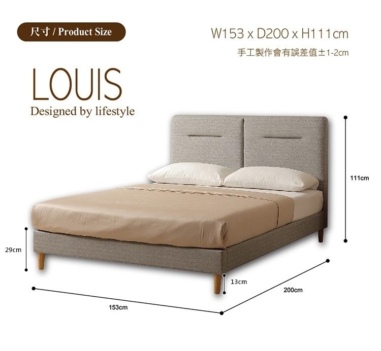29cm尺寸/ Product SizeLOUISDesigned by lifestyle153cmW153  D200  H111 cm手工製作會有誤差值±1-2cm13cm200cm111cm