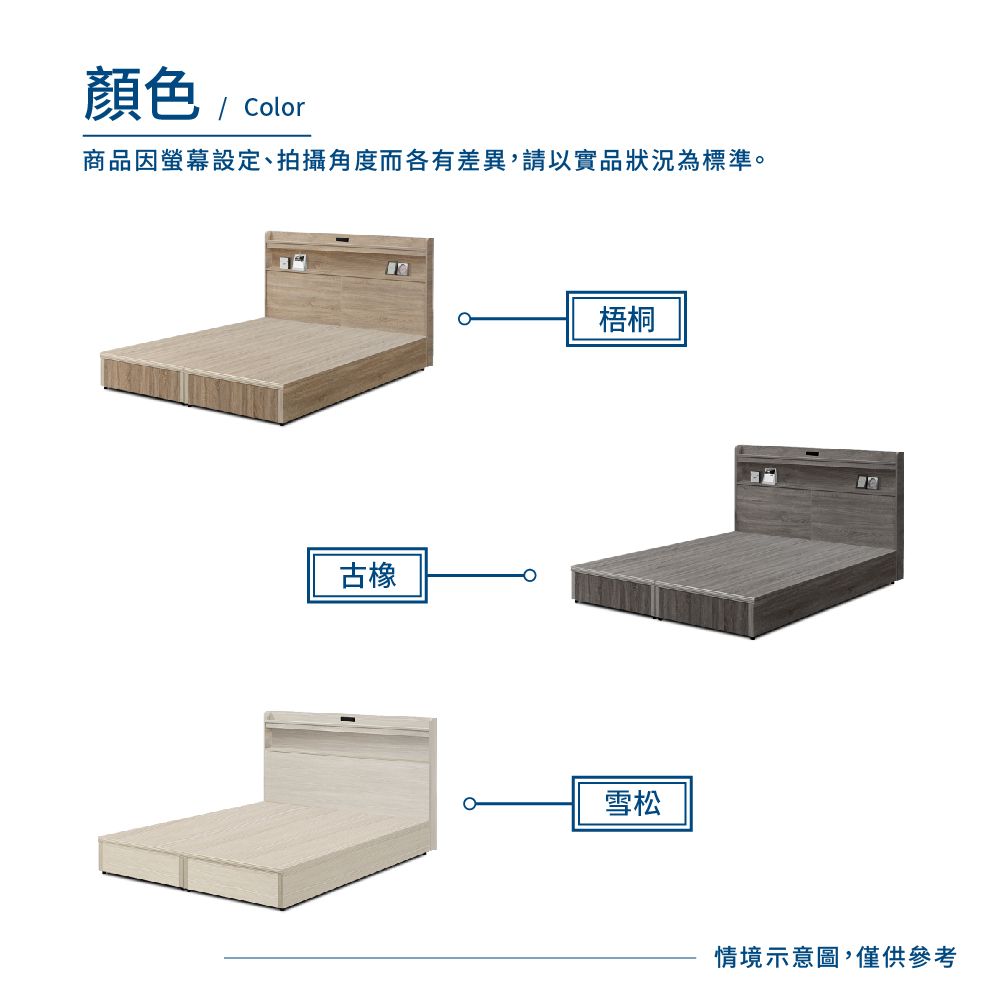 A FACTORY 傢俱工場 -直樹 日系美型 機能插座房間二件組 雙人5尺