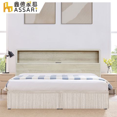 ASSARI-瑪卡蓉房間組二件(插座床片+6分床底)雙大6尺