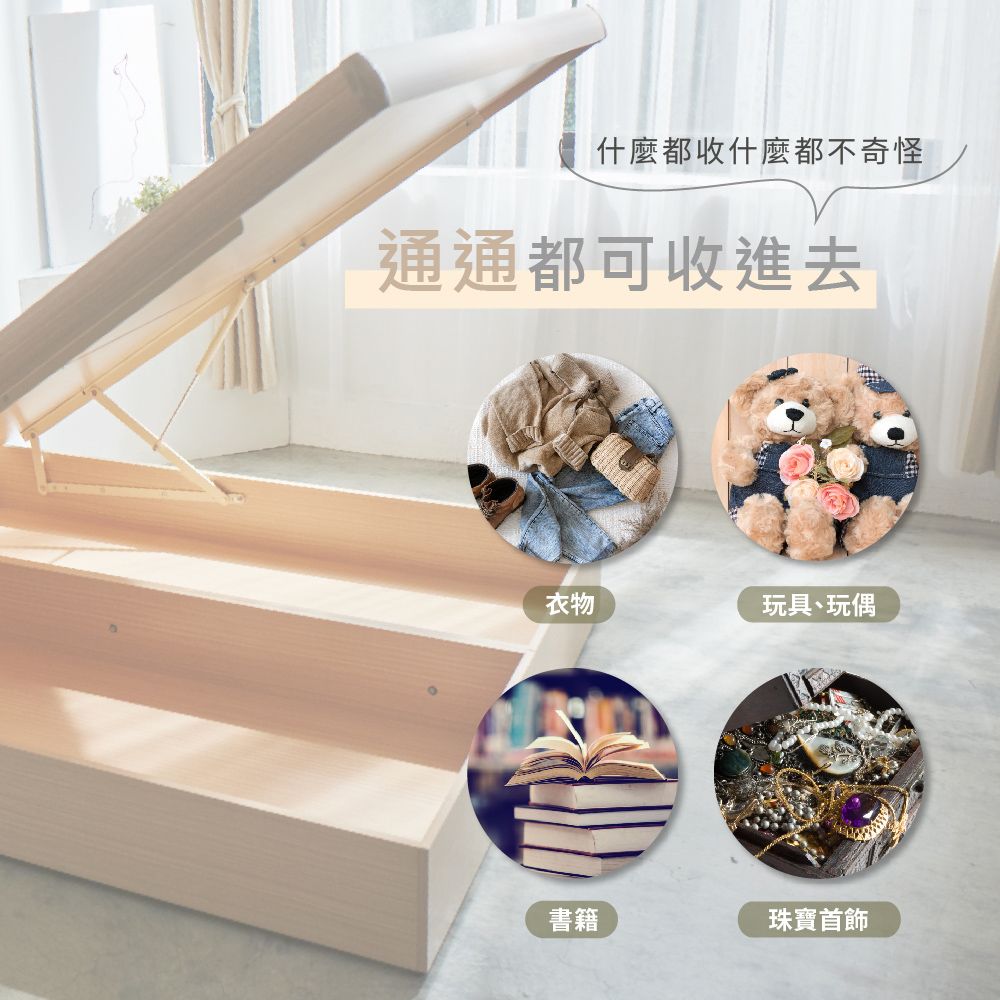 藤原傢俬 6分木芯板掀床雙人5尺(不含床頭)