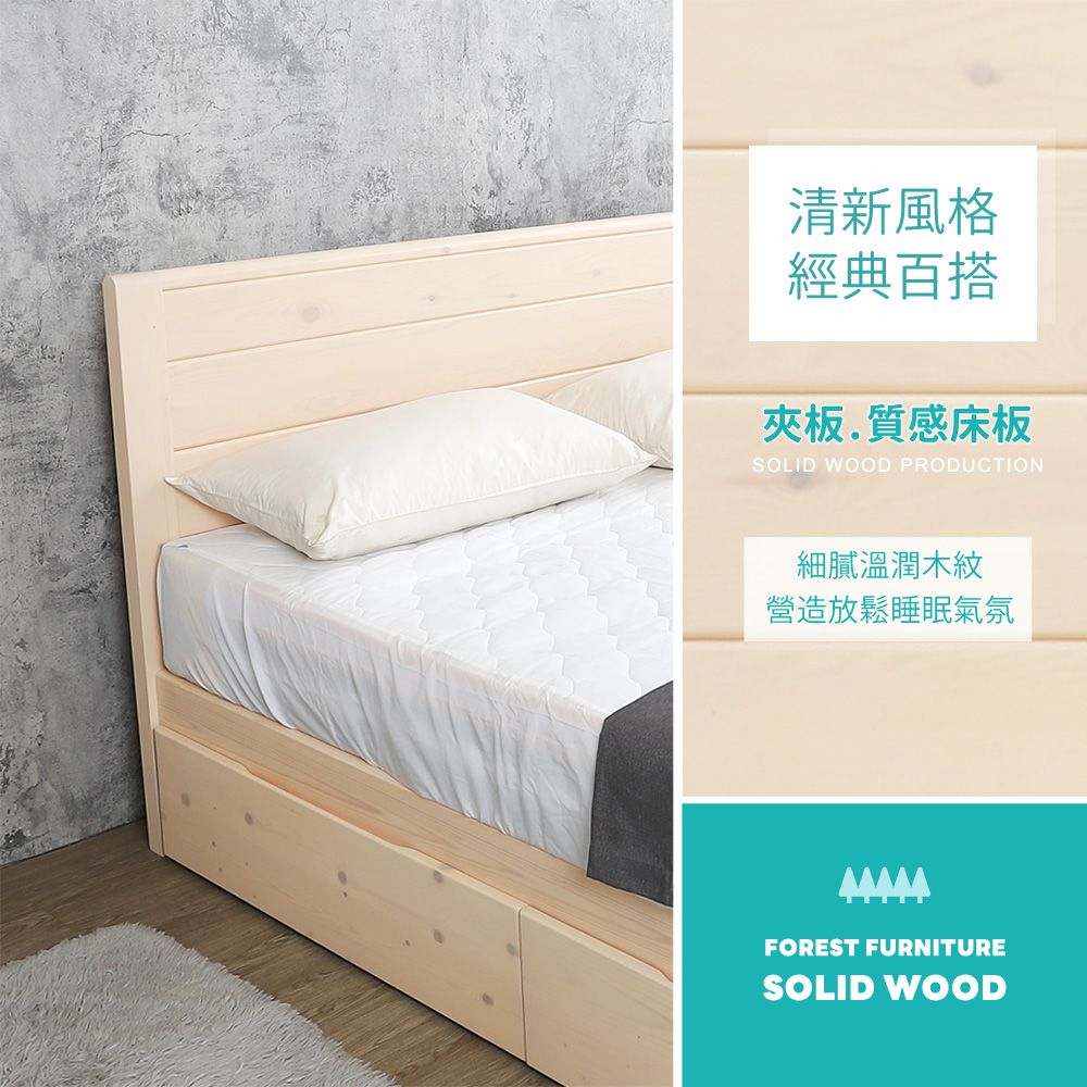 清新風格經典百搭夾板.質感床板SOLID WOOD PRODUCTION細膩溫潤木紋營造放鬆睡眠氣氛FOREST FURNITURESOLID WOOD