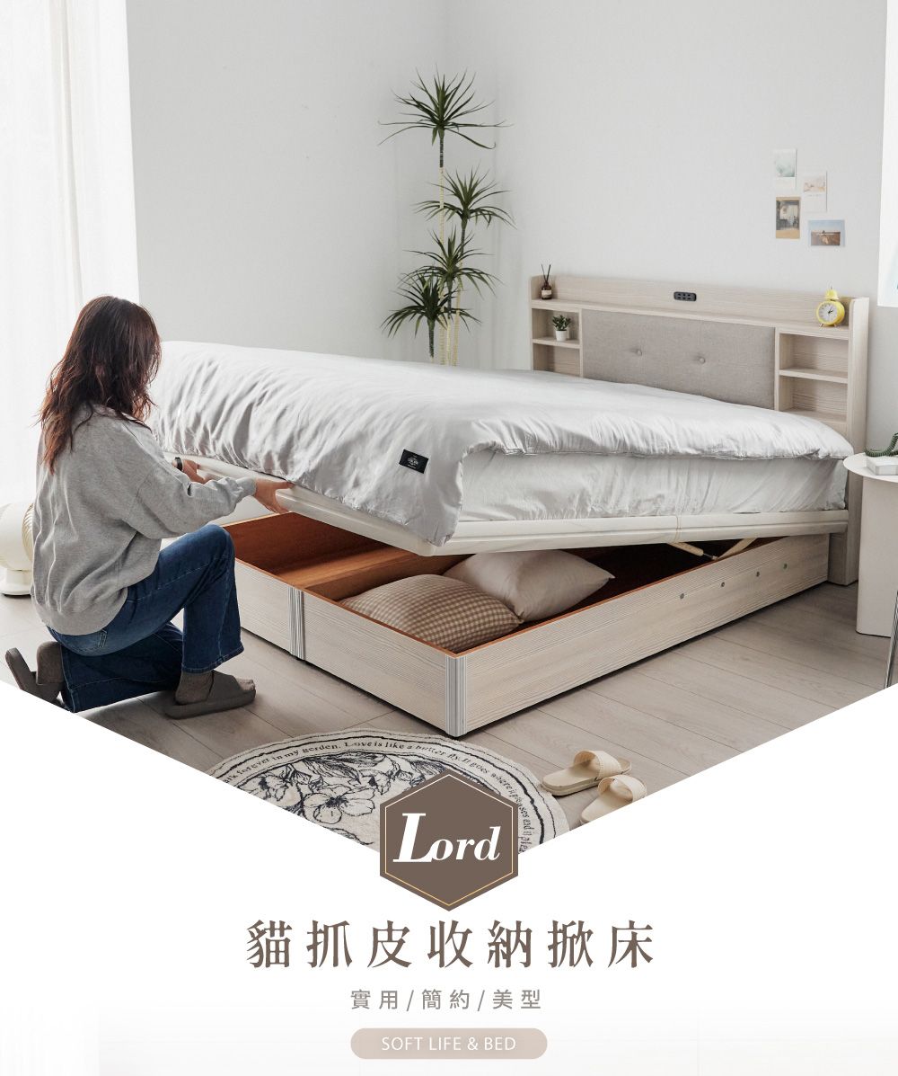 Lord貓抓皮收纳掀床實用 / 簡約/ 美型SOFT LIFE & BED