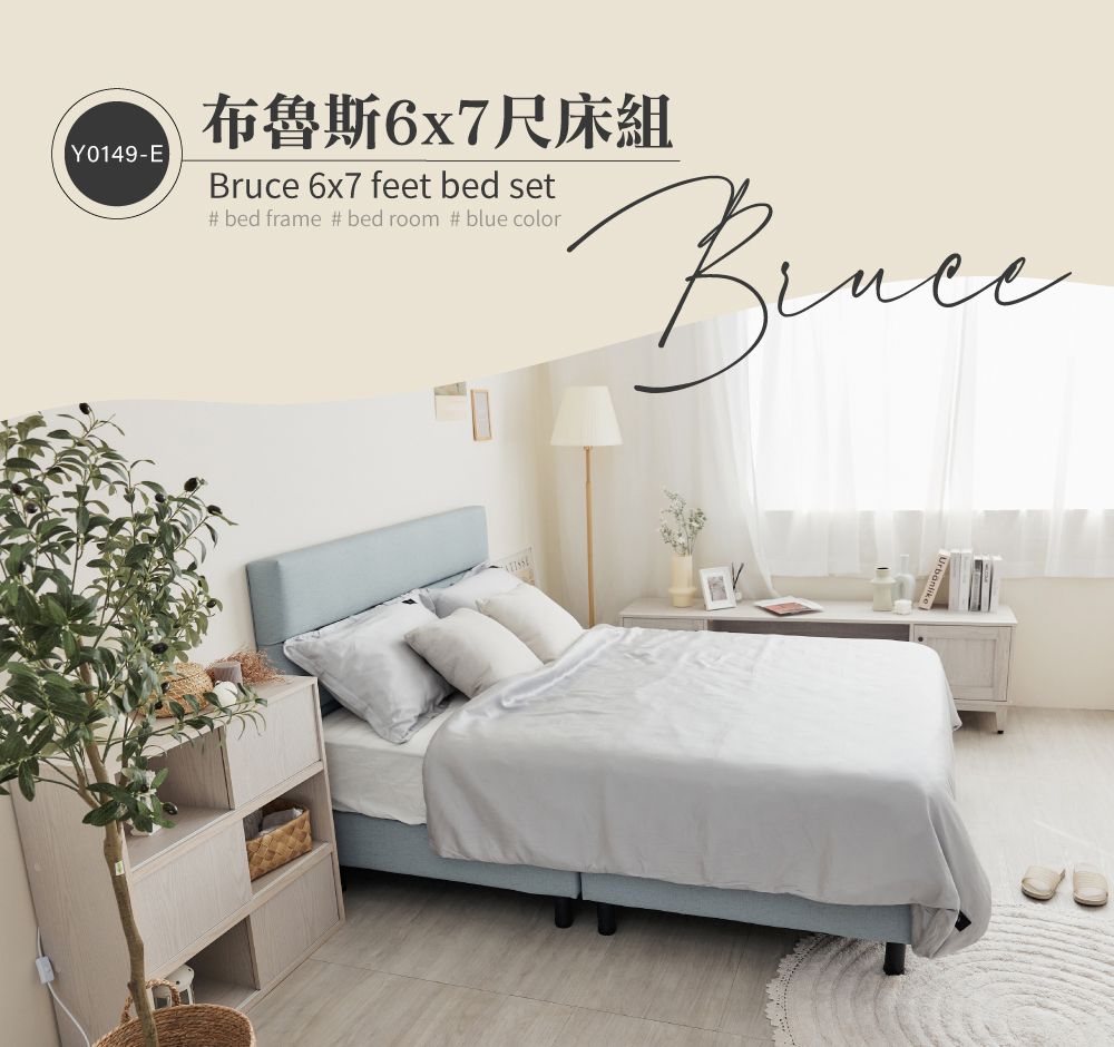 Y0149-E布魯斯6x7尺床組Bruce 6x7 feet bed set bed frame # bed room # blue color