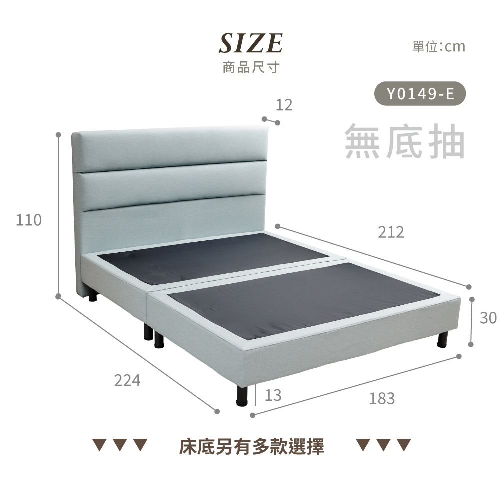 110224SIZE商品尺寸單位:cm12Y0149-E無底抽21213183床底另有多款選擇30