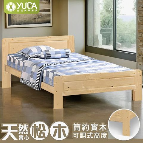 3.5尺簡約松木實木床架+獨立筒床墊2件組