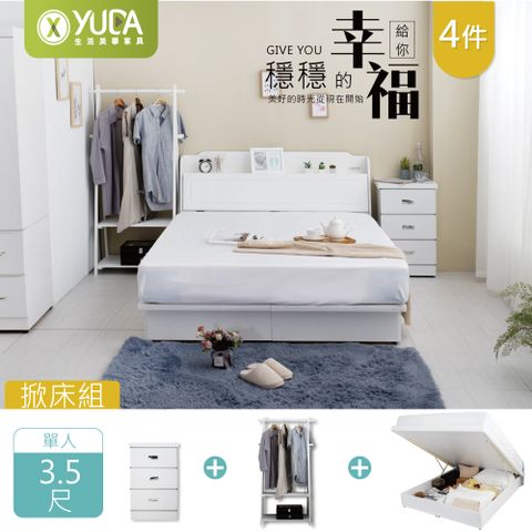 YUDA 生活美學 3.5尺純白英式小屋四件組 安全掀床床底+床頭箱(插座+收納)+置物床頭櫃+輕巧吊衣架