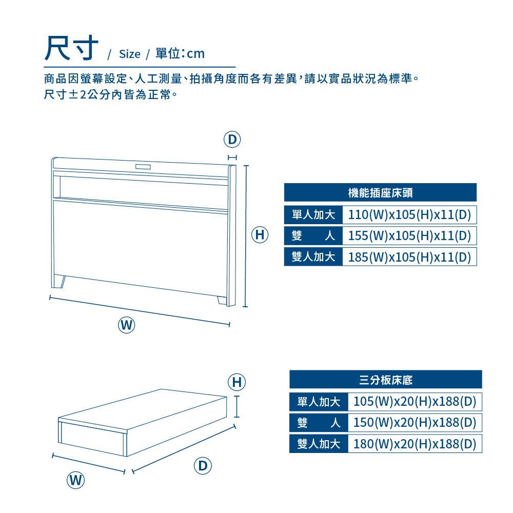 A FACTORY 傢俱工場 -直樹 日系美型 機能插座房間二件組 單大3.5尺