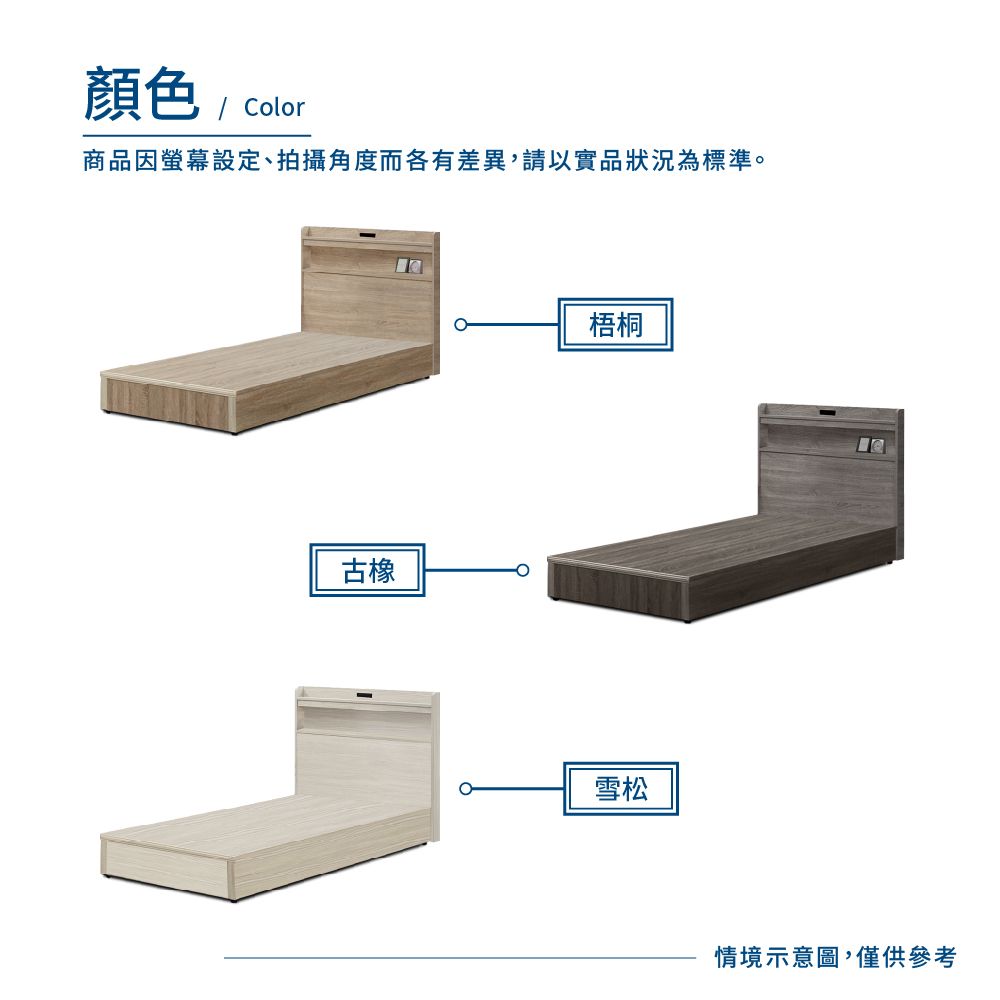 A FACTORY 傢俱工場 -直樹 日系美型 強化插座房間二件組 單大3.5尺