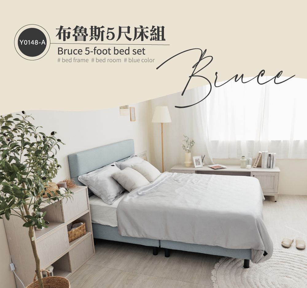 Y0148-A布魯斯5尺床組 5-foot bed set bed frame # bed room # blue colorBruce