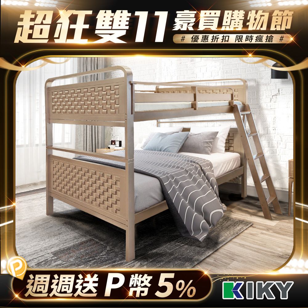 KIKY 馬魯克 金屬質感橡膠實木床架耐重&耐用雙層床(單人加大3.5尺)