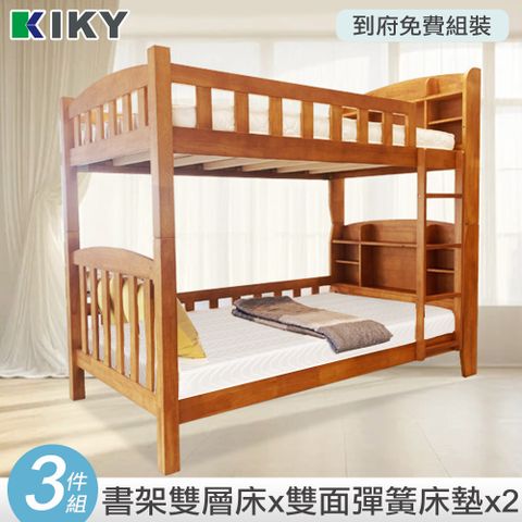 KIKY 布加迪書架型實木雙層床架3件組(雙層床+大和床墊X2 )