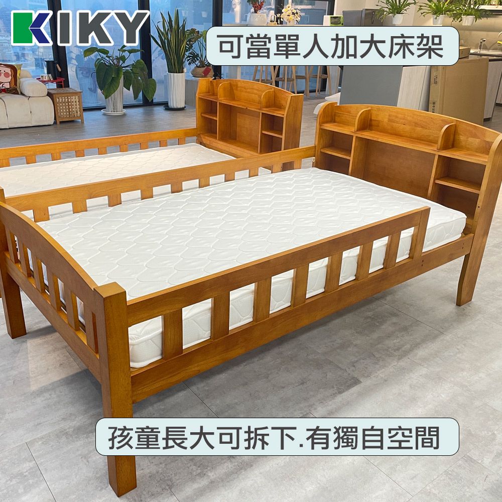 KIKY 布加迪書架型實木3.5尺雙層床架