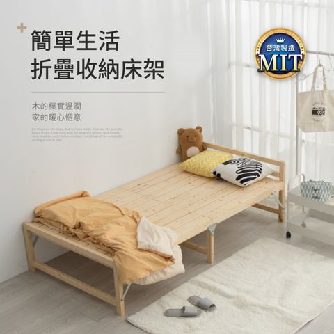 【好氣氛家居】簡單木紋折疊收納床架