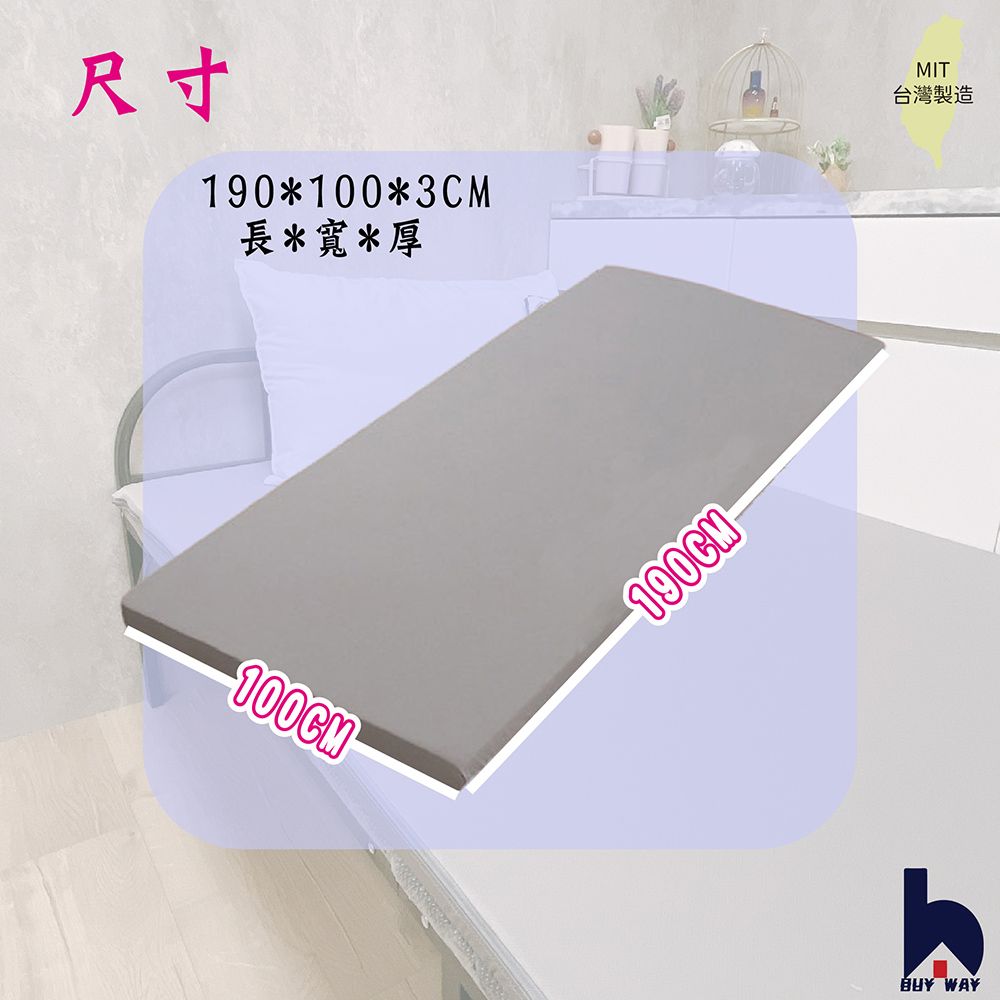 BUY WAY 百崴收納 含台灣製單人床墊 展開即用