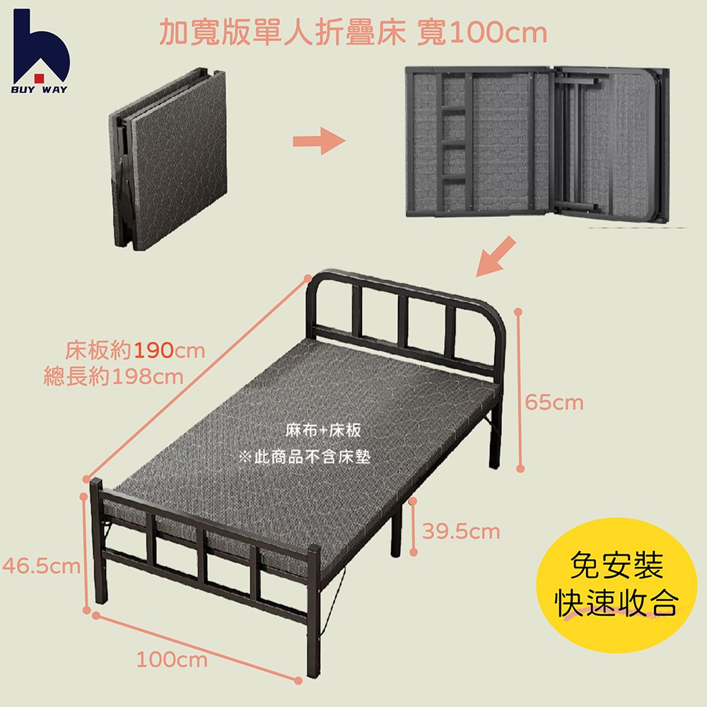 BUY WAY 百崴收納 含台灣製單人床墊 展開即用