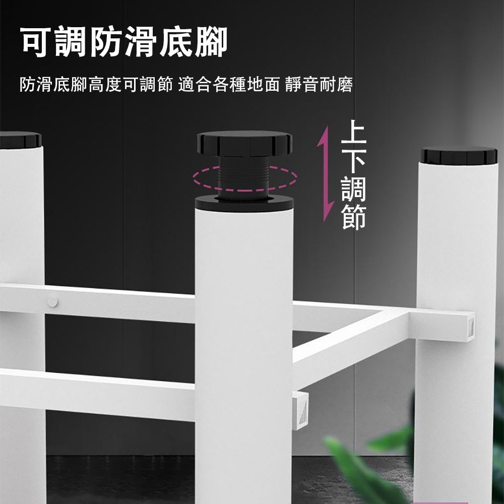 可調防滑底腳防滑底腳高度可適合各種地面 靜音耐磨調節