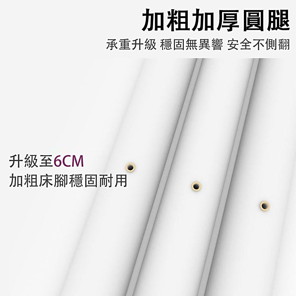 加粗加厚圓腿承重升級 穩固無異響 安全不側翻升級至6CM加粗床腳穩固耐用