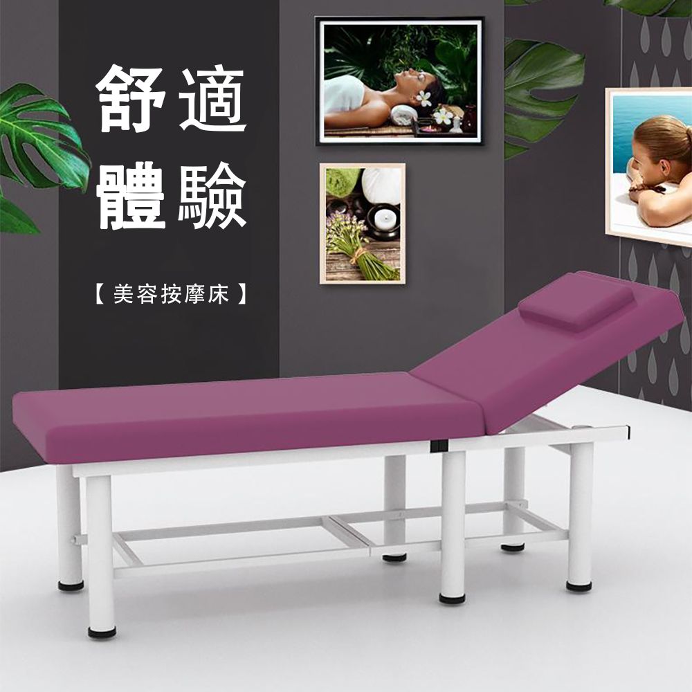  MZD 夢之迪 方頭美容床 多功能折疊按摩床 60度多檔調節 防水耐磨皮革 紫色 60*180cm
