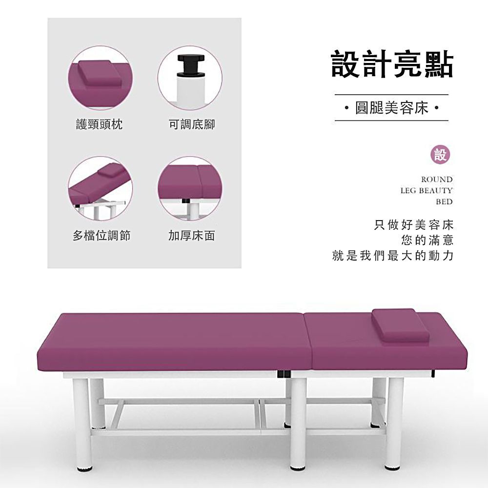  MZD 夢之迪 方頭美容床 多功能折疊按摩床 60度多檔調節 防水耐磨皮革 紫色 60*180cm