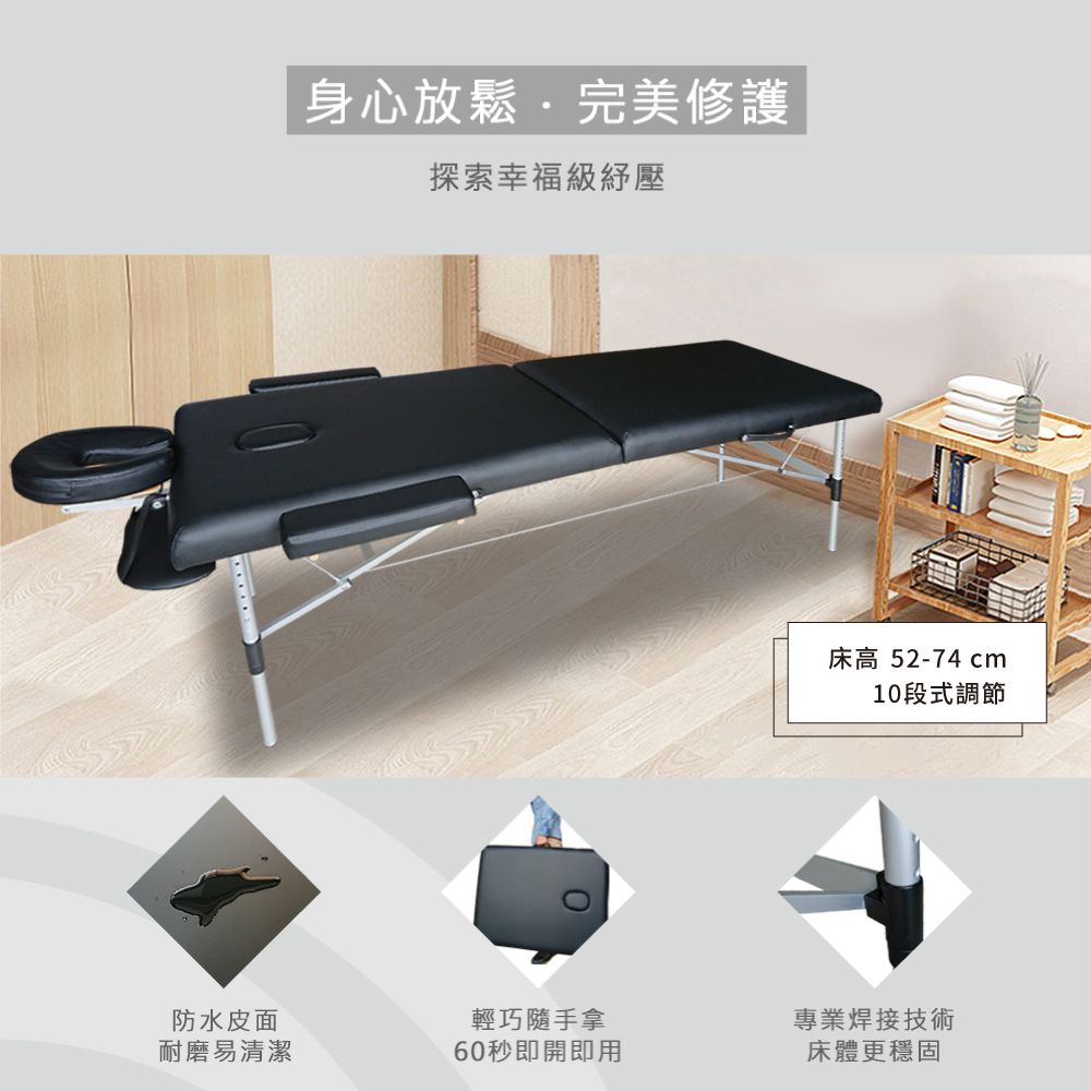 COMESAN 康森 快速折疊床 按摩美容床 整脊推拿床床高52-74公分