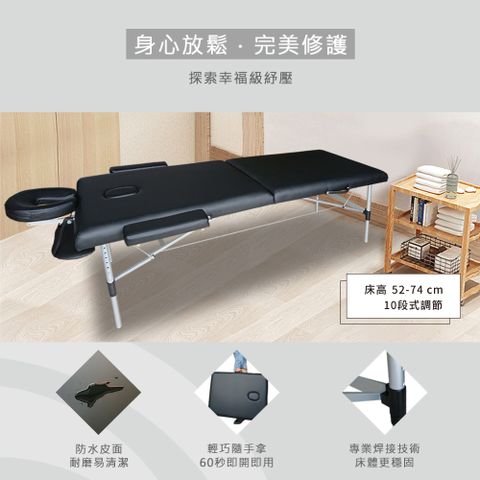 快速折疊整脊美容床─床高52-74公分