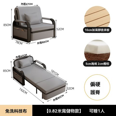 集集客 82cm伸縮沙發床 折疊床 躺椅 沙發椅 坐臥沙發床（防水科技佈/貓爪皮沙發）