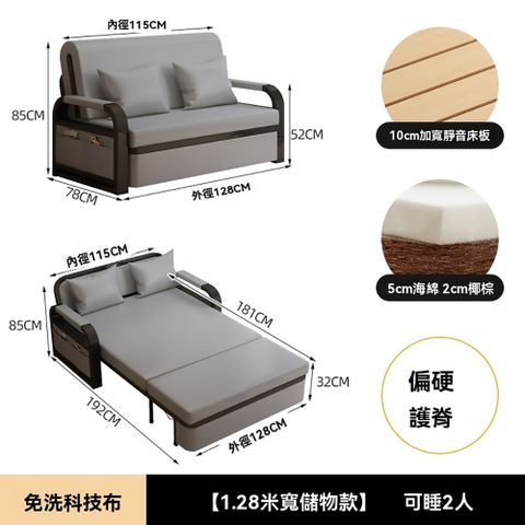 集集客 128cm伸縮沙發床 折疊床 躺椅 沙發椅 坐臥沙發床（防水科技佈/貓爪皮沙發）