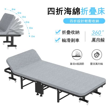 折疊床 四折設計免組裝 摺疊床/ 躺椅 /折疊椅/行軍床