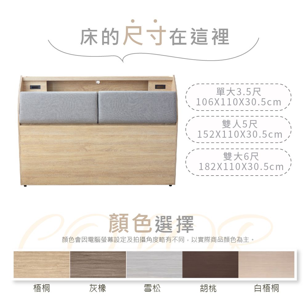 藤原傢俬 貓抓皮靠枕收納床頭箱附充電插座雙人加大6尺(不含床架/底)