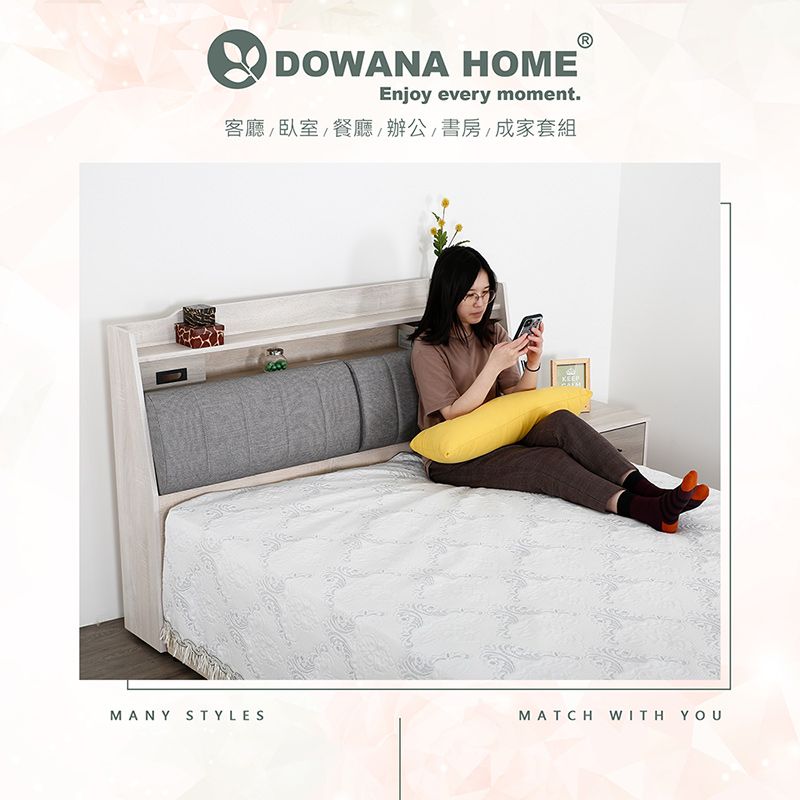 DOWANA HOMEEnjoy every moment.客廳臥室餐廳書房成家套組MANY STYLESMATCH WITH YOU