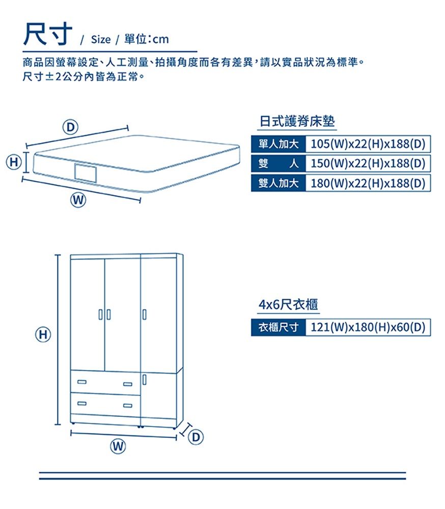 A FACTORY 傢俱工場 -新長島 日系田園風房間四件組 單大3.5尺