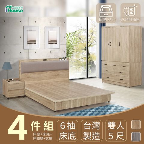 IHouse 愛屋家具 沐森 房間4件組(插座床頭+收納抽屜底+7抽衣櫃+活動邊櫃) 雙人5尺