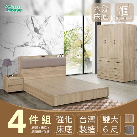 IHouse 愛屋家具 沐森 房間4件組(插座床頭+6分底+7抽衣櫃+活動邊櫃) 雙大6尺