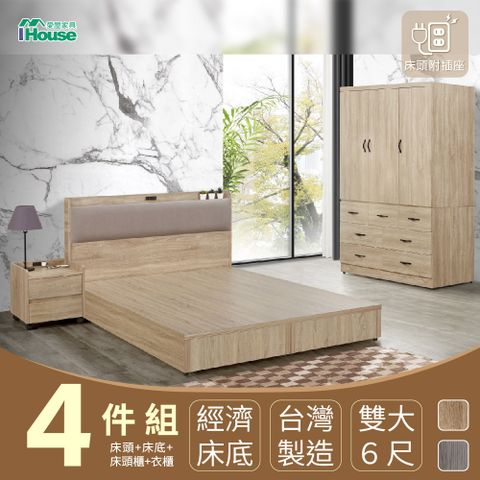 IHouse 愛屋家具 沐森 房間4件組(插座床頭+床底+7抽衣櫃+活動邊櫃) 雙大6尺